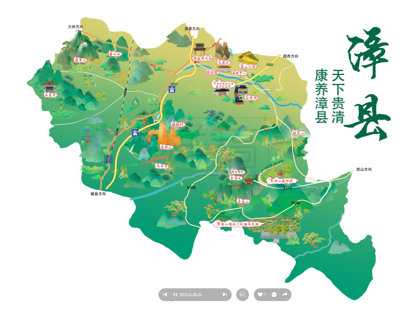 章贡漳县手绘地图